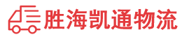 揭阳到德宏物流公司